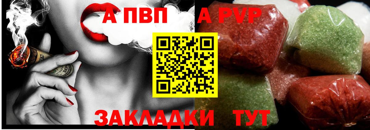 Alfa_PVP Crystall  APVP СК  Alpha PVP крисы CK  Клин  Вход с VPN 
