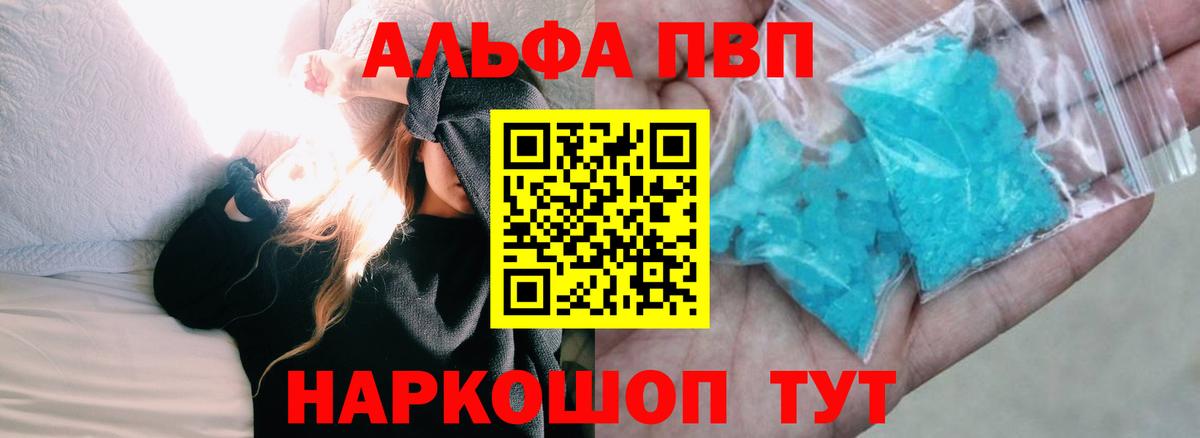 A PVP Соль Клин