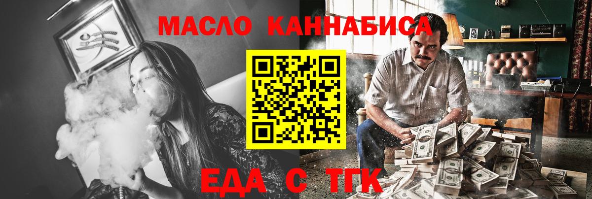 Печенье с ТГК конопля  Вход с VPN  Клин 