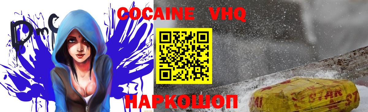 COCAIN 99%  Вход с VPN  КОКАИН 98%  Cocaine  Клин 