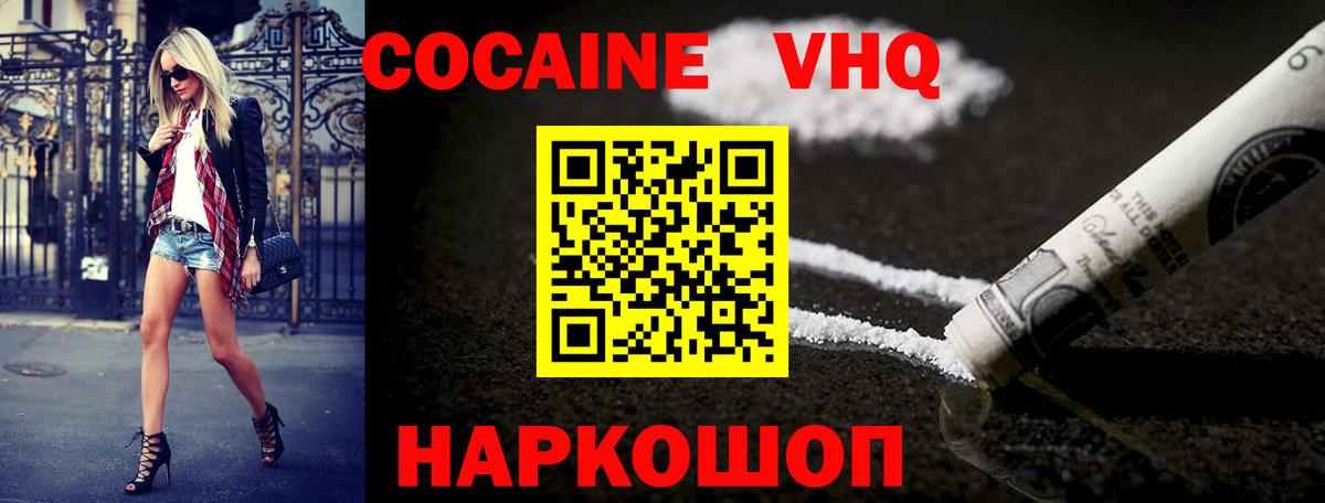 Кокаин VHQ Клин