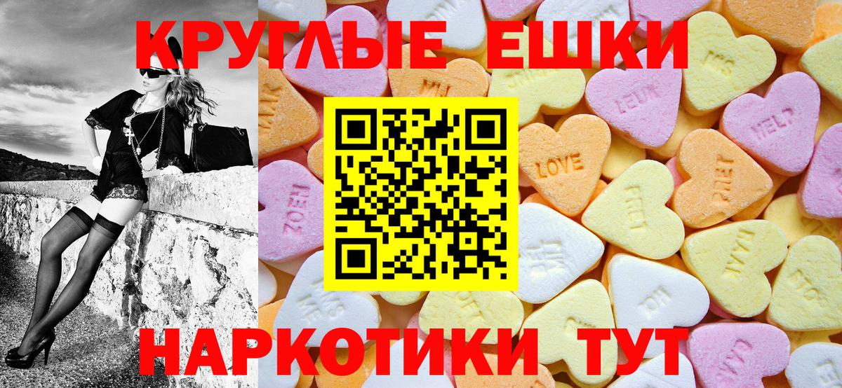 ЭКСТАЗИ 250 мг  ЭКСТАЗИ  Вход с VPN  Клин  ОМГ ОМГ ТОР  ЭКСТАЗИ Punisher 