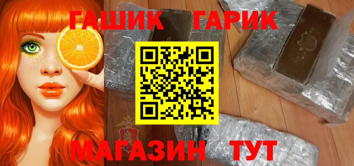 ГАШИШ индика сатива  Вход с VPN  ГАШИШ  Клин 