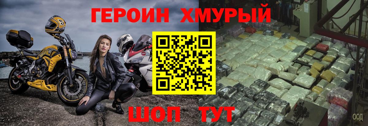 ГЕРОИН Афган  Вход с VPN  Героин  Клин 