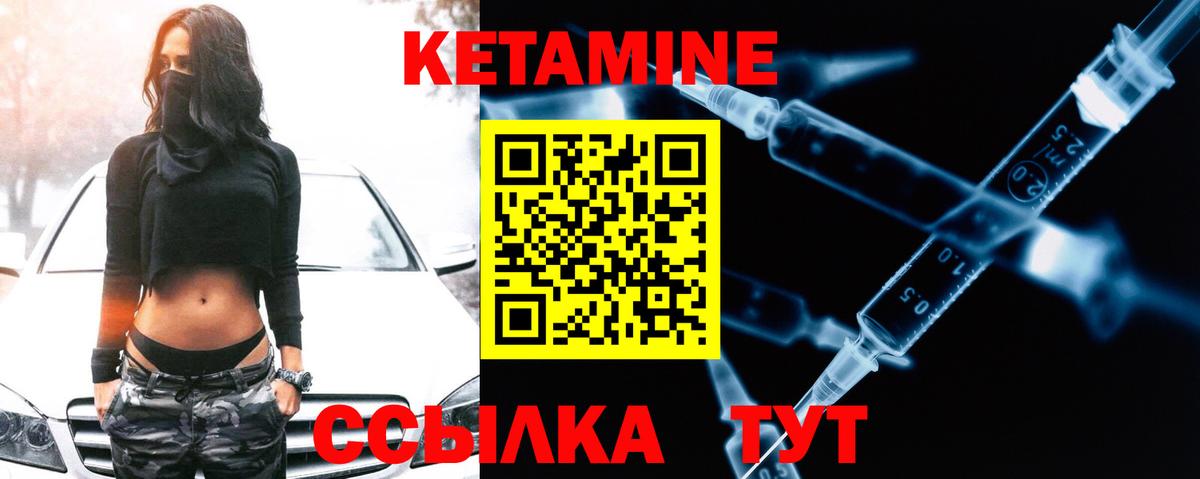 КЕТАМИН VHQ Клин