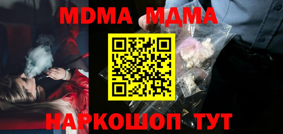 МДМА Molly  Вход с VPN  Клин  MDMA  МДМА crystal 
