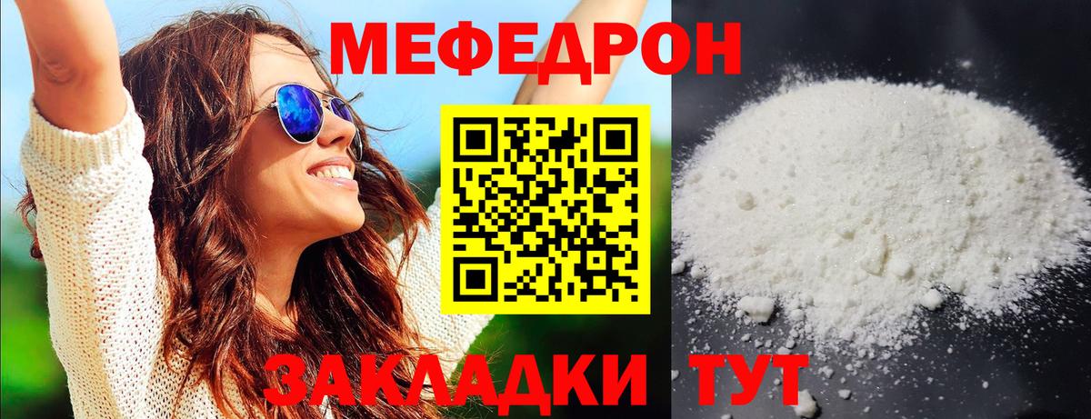 Меф  Вход с VPN  mega зеркало  Клин  МЯУ-МЯУ кристаллы  МЕФ кристаллы 