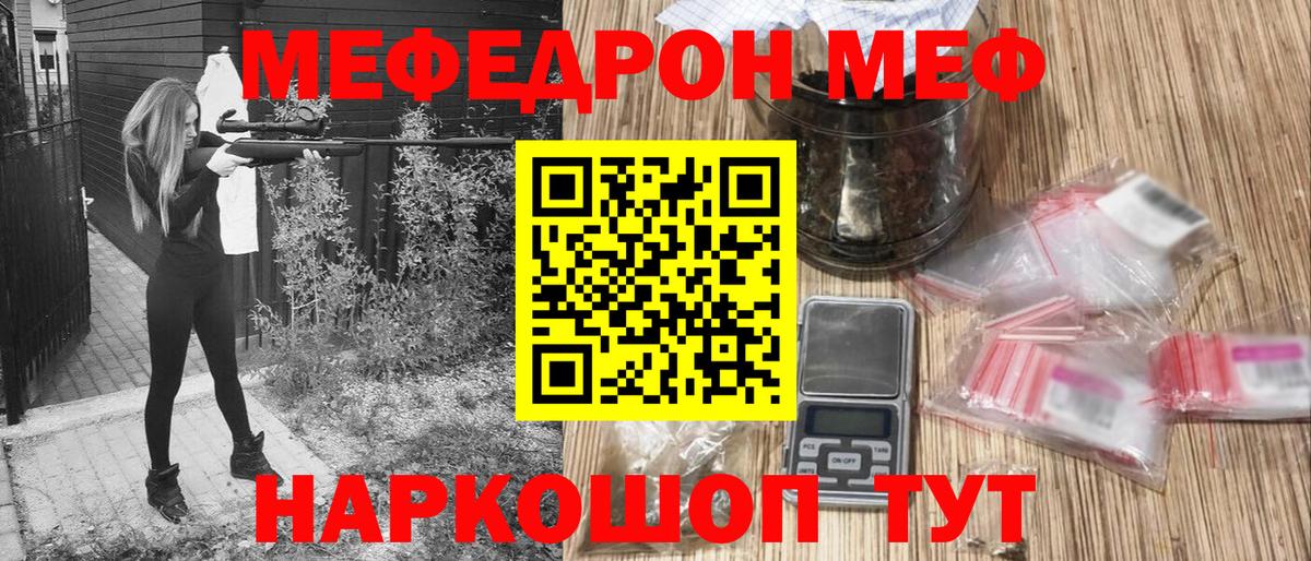 Меф мяу мяу  Клин