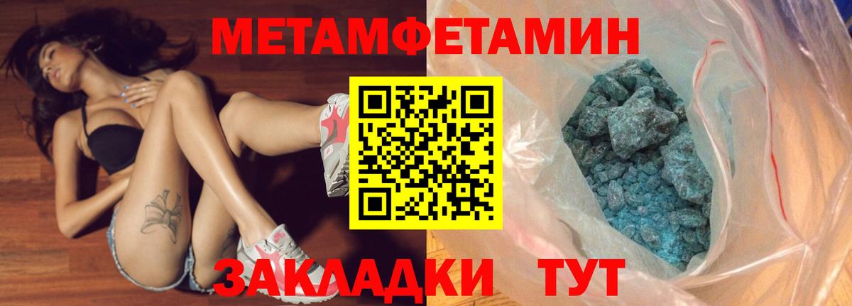 Первитин кристалл Клин