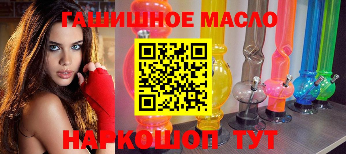 ТГК THC oil Клин