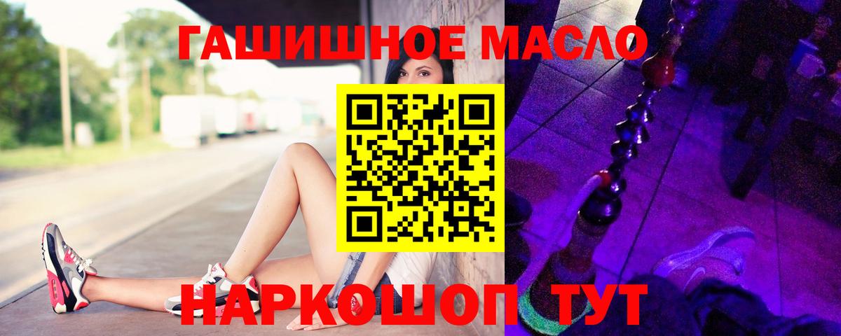ТГК THC oil  Вход с VPN  наркошоп  Дистиллят ТГК вейп с тгк  Клин 